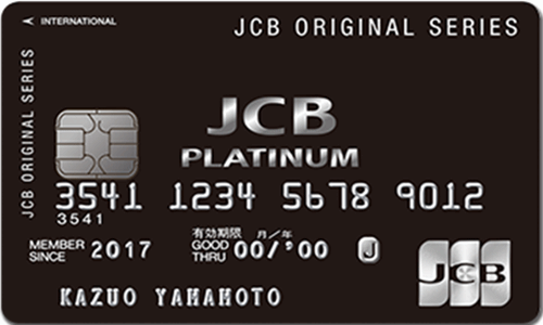 プラチナクレジットカードデザイン