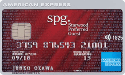 クレジットカードデザイン スターウッド プリファード ゲストアメリカンエキスプレスカード
